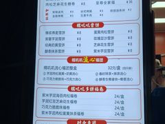 -张果佬年糕卷(科巷店)