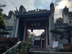 -国恩寺