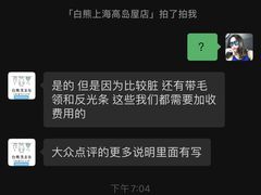 -白熊洗衣社(高岛屋店)