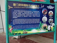 -灵玲国际马戏城