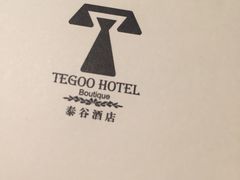 -厦门泰谷酒店(中山路镇海路地铁站店)