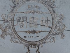 -钟书阁(松江泰晤士小镇店)