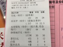 -快活林食家