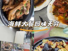 -品鲜海鲜餐厅(黄厝店)