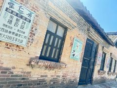 -清风小镇闯关东影视基地