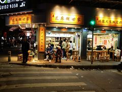 -芝麻糊世家(西华店)