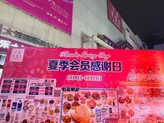 -大商麦凯乐(大连总店)