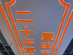 -贯一台湾牛肉面(八一七中路店)