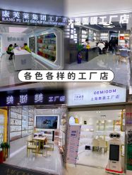 -广州美博城