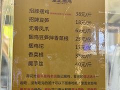-张记捆鸡(荷花池总店)
