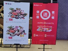 -韩盛·古法烤肉店(皇城恒隆广场店)