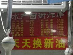 -水产西街炸串(水产西街店)