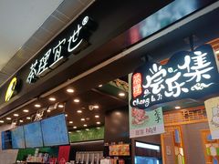 门面-茶理宜世(岭南站NOVA店)