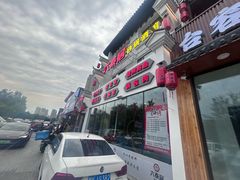 -六泰居·尔滨地标·东北菜(松北店)