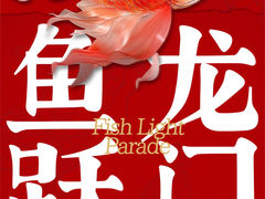 -龙湖成都上城天街
