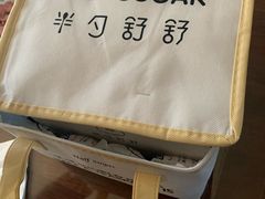 -半勺舒舒生日蛋糕店