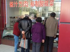 -大富贵(临沂店)