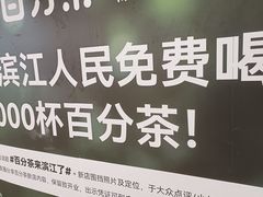 -宝龙城(杭州滨江店)