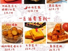 -娘心豆品(方庄店)