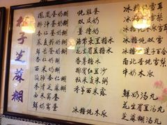 菜单-玫瑰甜品(文明路店)