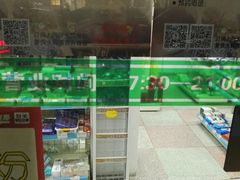 -国大药房(北洋泾店)
