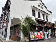 -寻宝记绍兴菜(笛扬楼店)