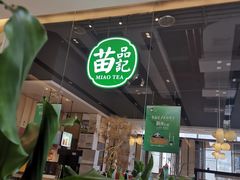 -苗品记茶馆(IFS国金中心店)