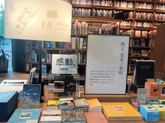 -茑屋书店(天目里店)