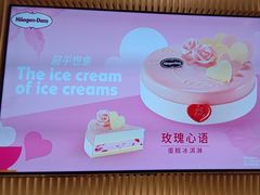 -哈根达斯(滨江店)