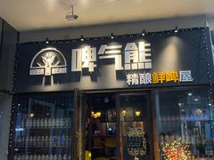 -故遥酒馆.赛事直播