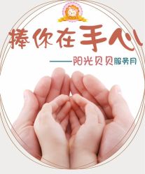 -阳光贝贝家庭影像馆