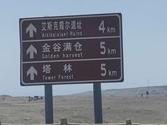 -哈密雅丹大海道景区