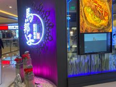 -马邦子·紫苏烤鱼(恒隆广场店)