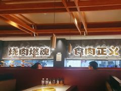 -谷牛日式烤肉(宝山U天地店)