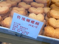 -津嘉蛋糕坊(西华路店)