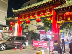 -四厂烤包子(国棉家属院店)