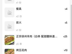 -古彭7只羊·招牌白串·碳锅羊肉旗舰店