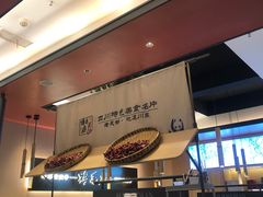 -将军府·鸡毛店(武侯祠店)