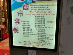 菜单-永盈茶餐厅(中山四路店)