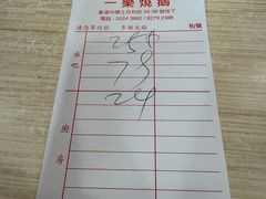 -一乐烧鹅(中环店)