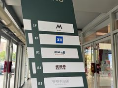-枫蓝国际购物中心