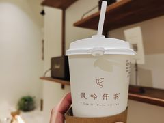 -风吟仟茶(河街店)