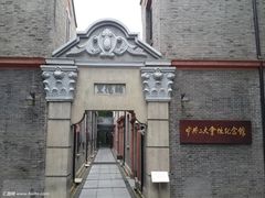-中共二大会址纪念馆