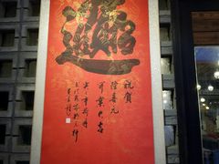 -隆喜元鱼汤包·海鲜(中联广场店)