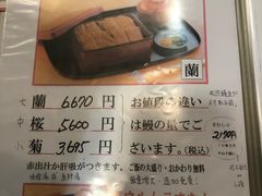 菜单-本家 柴藤