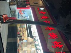 -老黄记手撕烤兔(玉林街店)