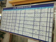 -上海仁爱医院