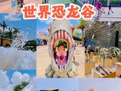 -世界恐龙谷景区