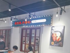 -豪享来(我格广场店)