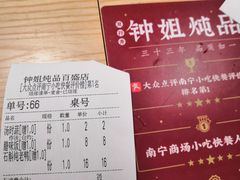 -钟姐炖品(印象城百盛店)